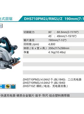 Ma充22422kita式电圆锯HS710PDM2电J/Z