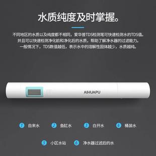 爱华来普TDS水质检测笔测水质自水监测质仪器测试质1水笔水检测器