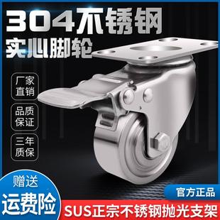 厂家直销3寸4寸5寸340不全钢脚轮手推车万向轮子实心3寸平板不锈