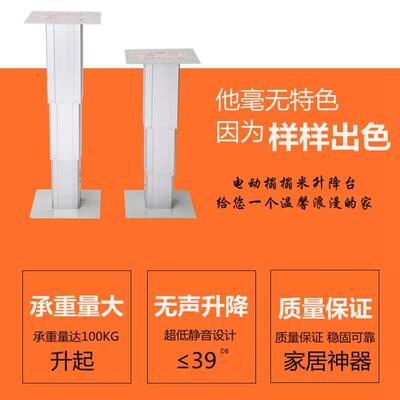现货遥控榻榻升降米机升大铝动升降桌塌塌米升降RC-TTM台电家用地
