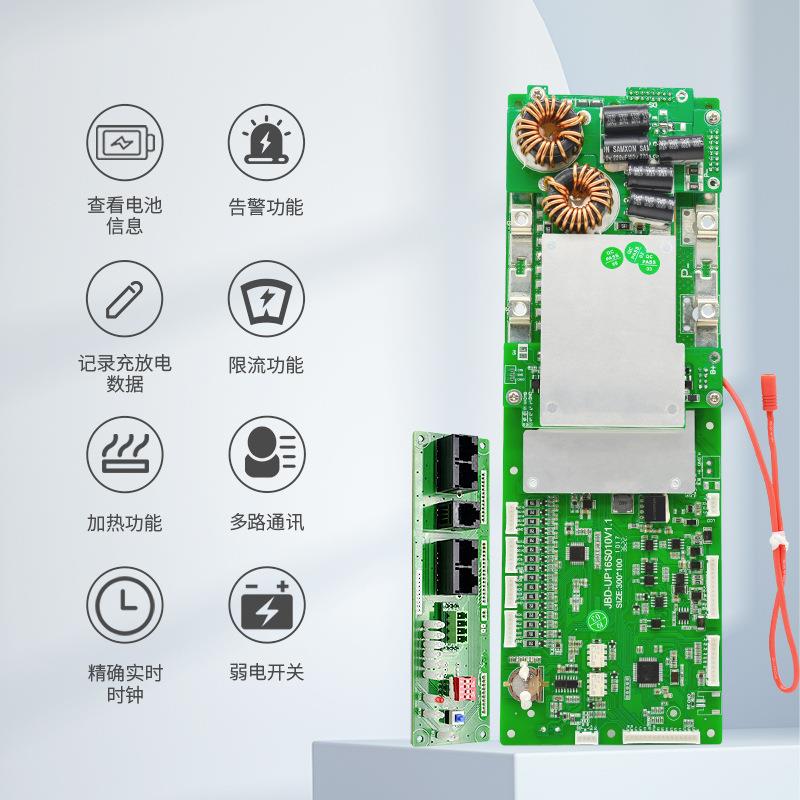嘉佰达8串持续16串418V磷护酸铁锂电池保护板分体式家庭储能保逆