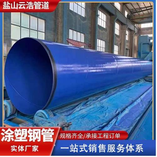 大口径ANY防涂给水涂管消塑钢承插式钢管衬塑复合钢管直管弯头内