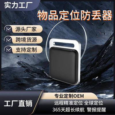 全球定位器小型迷你防丢器神全球F1定位人童防走失高续老航儿器