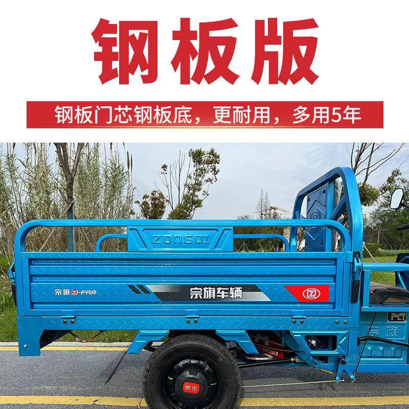 宗旗X3LZQ1000DZ电动三轮车货货车载车坡重王农用电瓶爬快拉递载