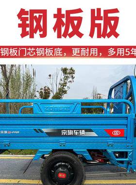 宗旗X3LZQ1000DZ电动三轮车货货车载车坡重王农用电瓶爬快拉递载