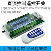 家销1线2路无接收控制器12V24V48V遥控开关灯厂具工业直控制197开