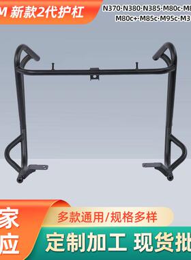 九号电车护动杠M9C/M501C/M580C保险杠前后护杠防8撞杆加厚防护杠