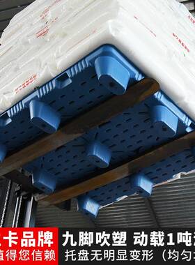 FEQ料托盘生产厂家双九脚吹塑叉车物流面卡板仓胶库塑地塑垫拖板