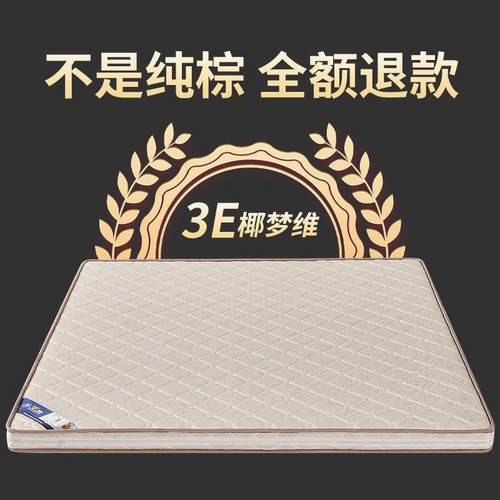 椰棕床垫双人棕垫1.5m棕经济型1YSX8.米榈12.偏硬床垫供应链贸易