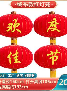 户外防水大号笼中秋国庆灯装饰小区度佳欢BUB节开业口欢度国庆灯