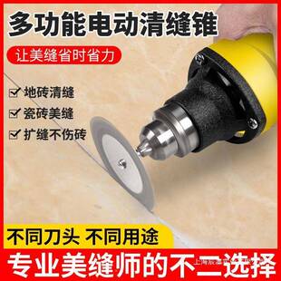 电动清清缝锥扣勾隙缝920开槽理水泥瓷缝砖美缝施工工具美缝工具