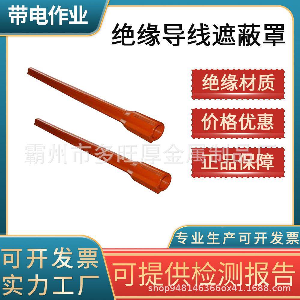 电力缘施工OR125-绝缘子卡4胶5C导线遮蔽罩质防护罩软橡绝导线管