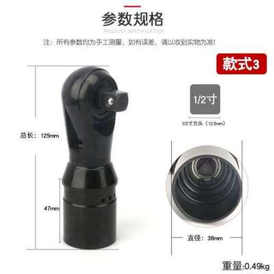 电动棘轮扳手前段头部锂电棘轮扳手配件直角90度电动扳手工具配件