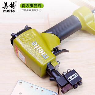 美特气钉枪DK6015气动铁DK6015打片皮枪穿孔冲孔铆接彩棚板金钢枪