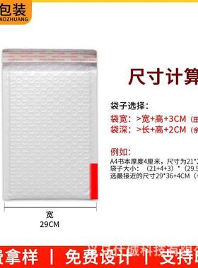 长条EZK珠膜泡气袋自粘袋加信封厚打包装材料快递泡泡沫袋自黏光