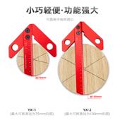 木工圆心9划线器方形辅142中划线器45度0度直角划线心规木工具
