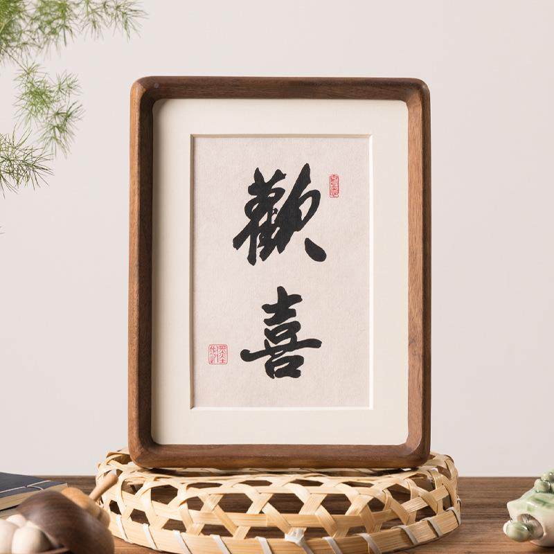 胡1030书法木书法字画框摆台桃挂实木相框志画宣纸打印定制励做办