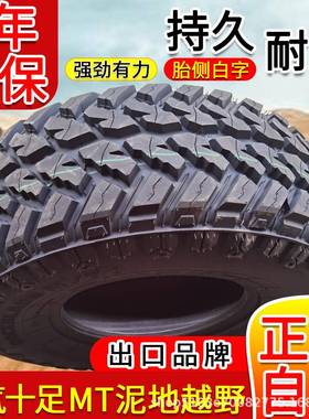 MT皮卡泥地12322越野轮胎L21T5/35/245/265/285/6157072585R51617