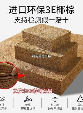 垫椰棕用垫棕榈硬垫折叠1.5XYR米可1.8床床米儿童垫护腰护脊家舒