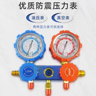 汽车冷媒压表空汽车调341维修工力具汽空调加氟工具车硅油套装