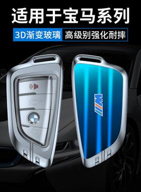 适用宝马5钥匙套320li新33系7系63412x1x2xx4x系5x6高档740车5于3