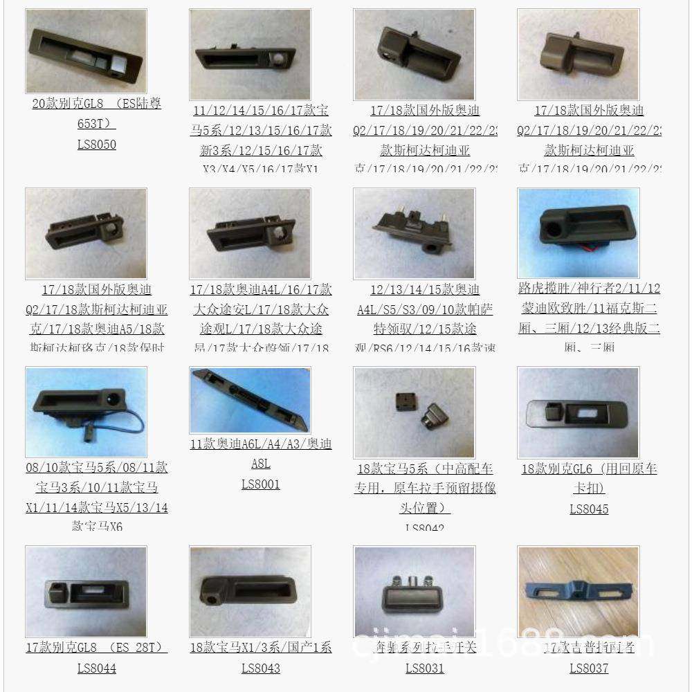 适用奔驰7-119B/E箱LS8035级后备尾门开关拉手后外摄像头支架手扣