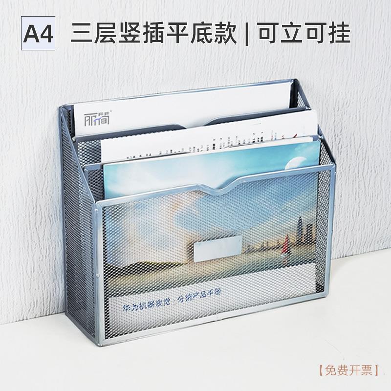 三层金文架竖插可立可A4资挂料框铁艺文属件筐3层壁挂式SC113省空