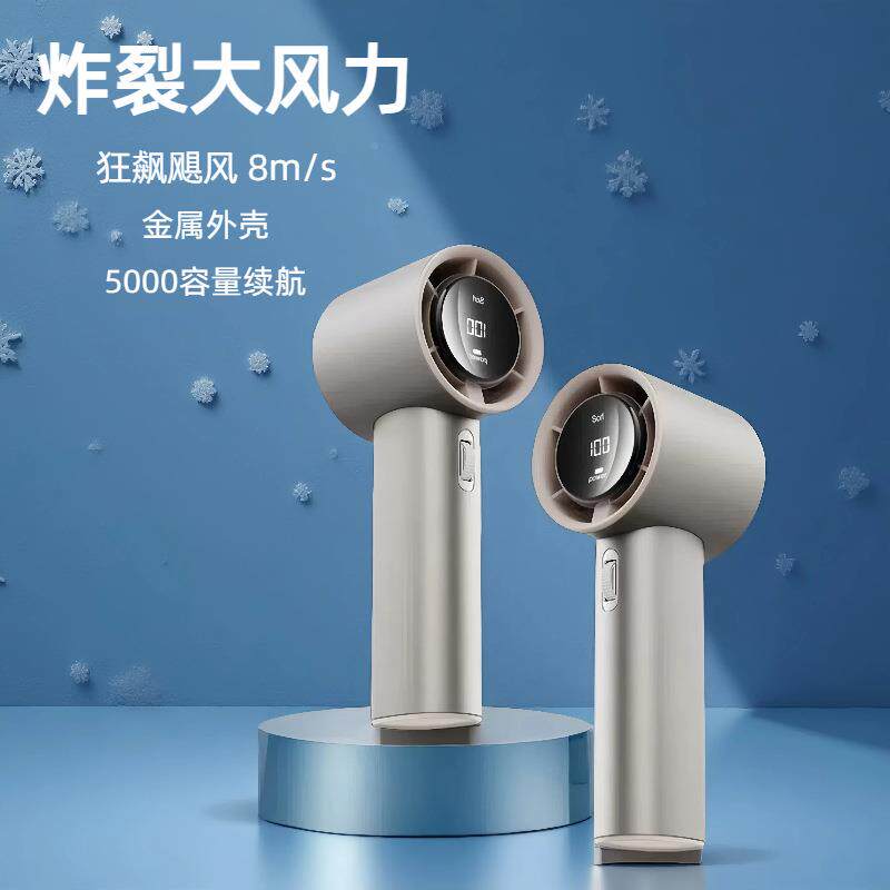 2025新小风扇手持高速款便携随式桌面风968扇身你超迷长续航小风