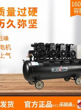 奥斯空压机大型静业音汽修工级无油打突气泵201600W*4v装修木工喷