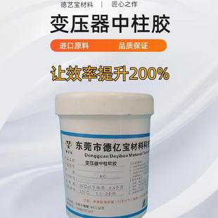 变压器中软MLR胶单组分环黑胶磁芯变压器脂胶柱水气隙胶氧树弹性