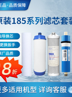 沁园净水器RO185I/E/G/H/A/J滤芯1004/UF01C/D活性炭PP3863RU403A