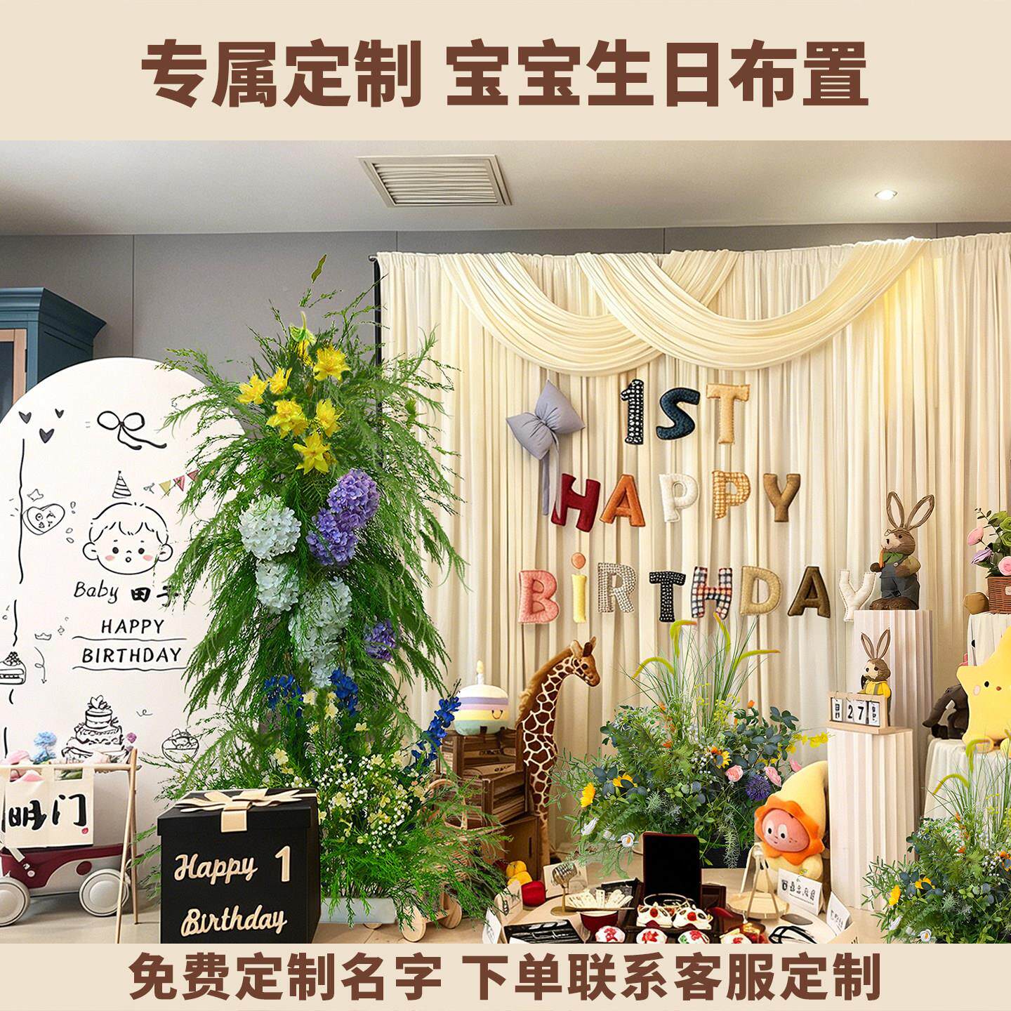 韩系生日景布周生日sss置布幔装饰宝宝满月一岁宴氛围感周抓道具
