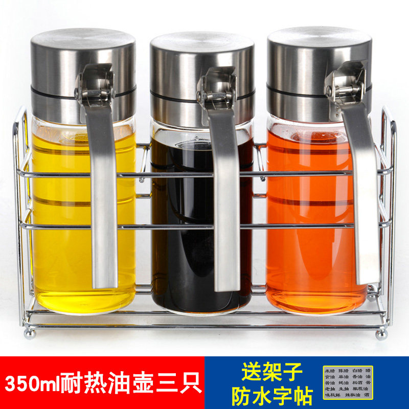 玻璃油瓶不锈钢大号油壶油罐套装防漏家用调味罐酱油醋瓶组合装