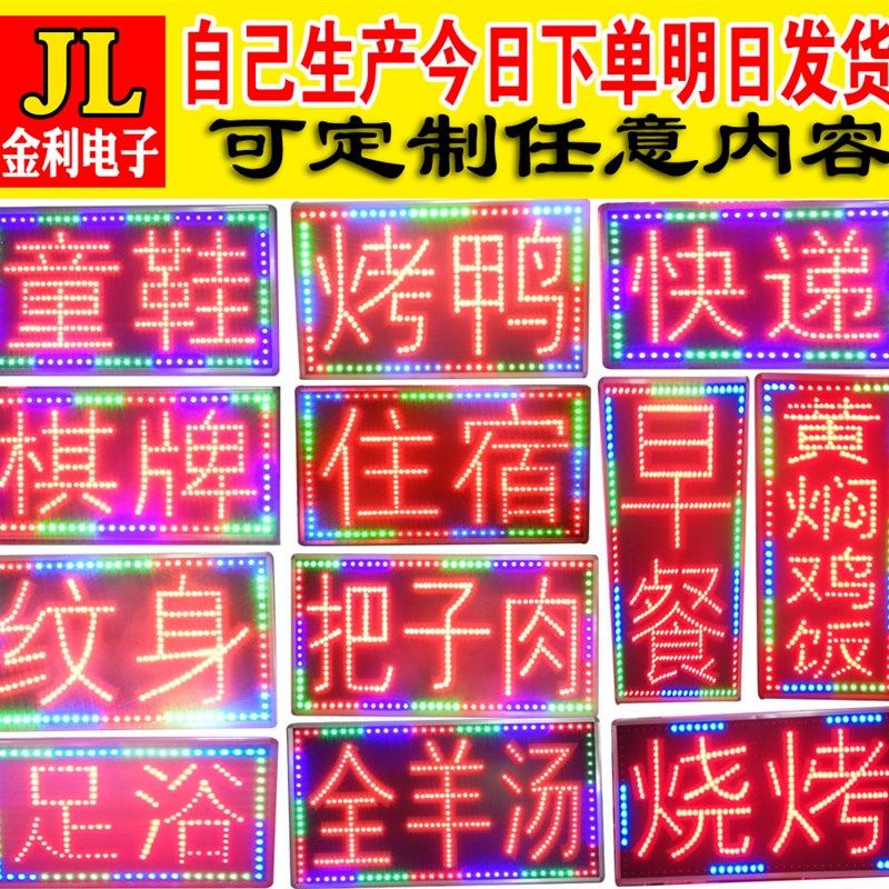 电子灯箱led灯箱店面招牌广告牌发光字悬挂闪光灯旋转跑马灯定做