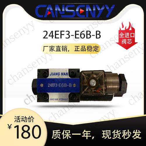 电磁换向  24EF3-E6B-B