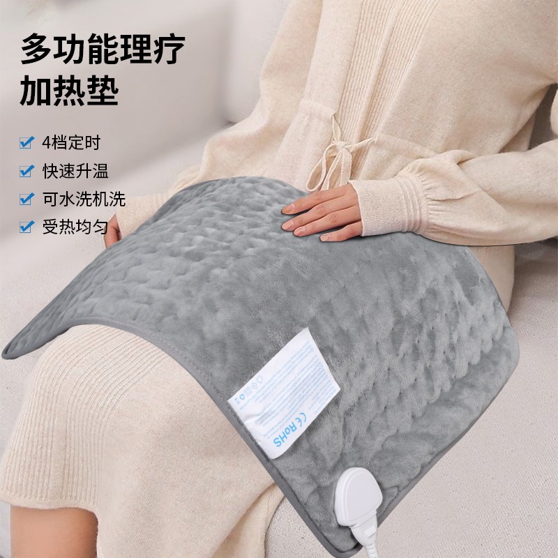 热敷理疗加热垫适用于背部肩部腹部腿部手臂带加热设置家用电热毯