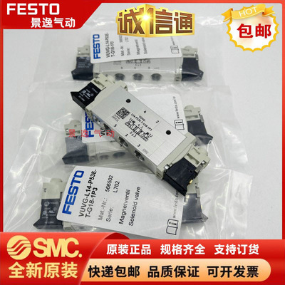 FESTO 电磁阀VUVG-L14-B52/P53C/P53E/P53U-T-G18-1P3  1H2L-W1
