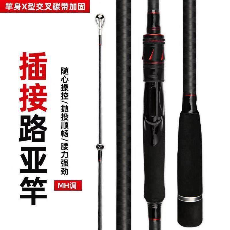 碳素超RAO远投2.米竿米路亚7直柄枪柄M杆H快调路亚远投竿