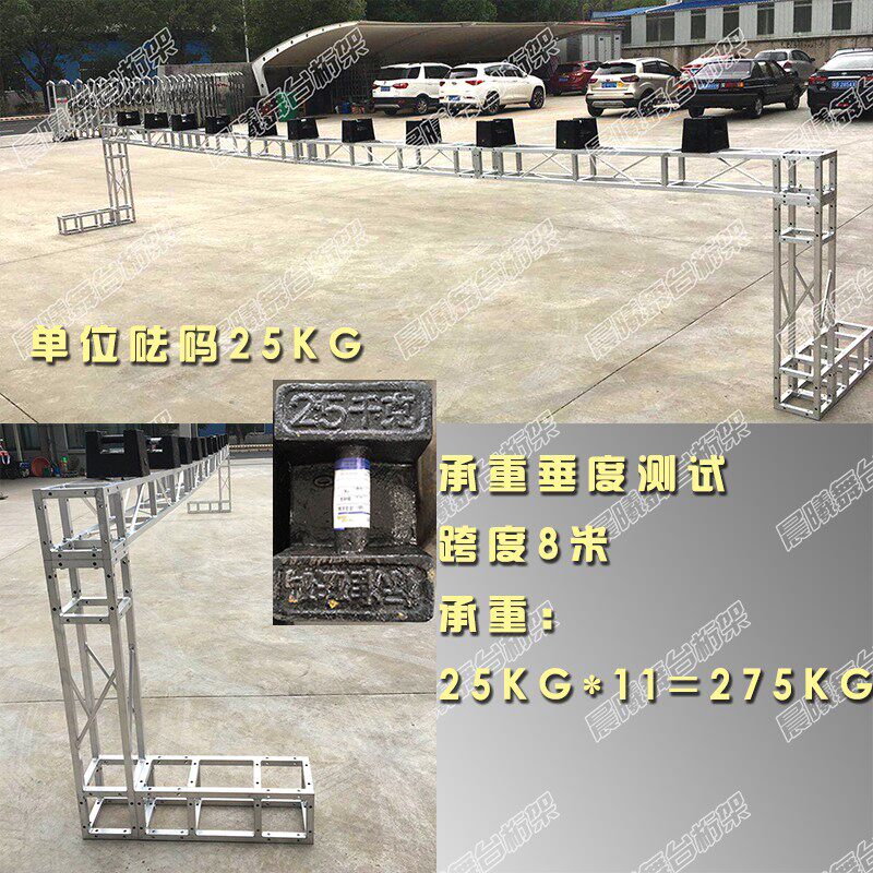 铝合金桁架200x200方管航架舞台背景架婚庆灯光架喷绘广告20行架