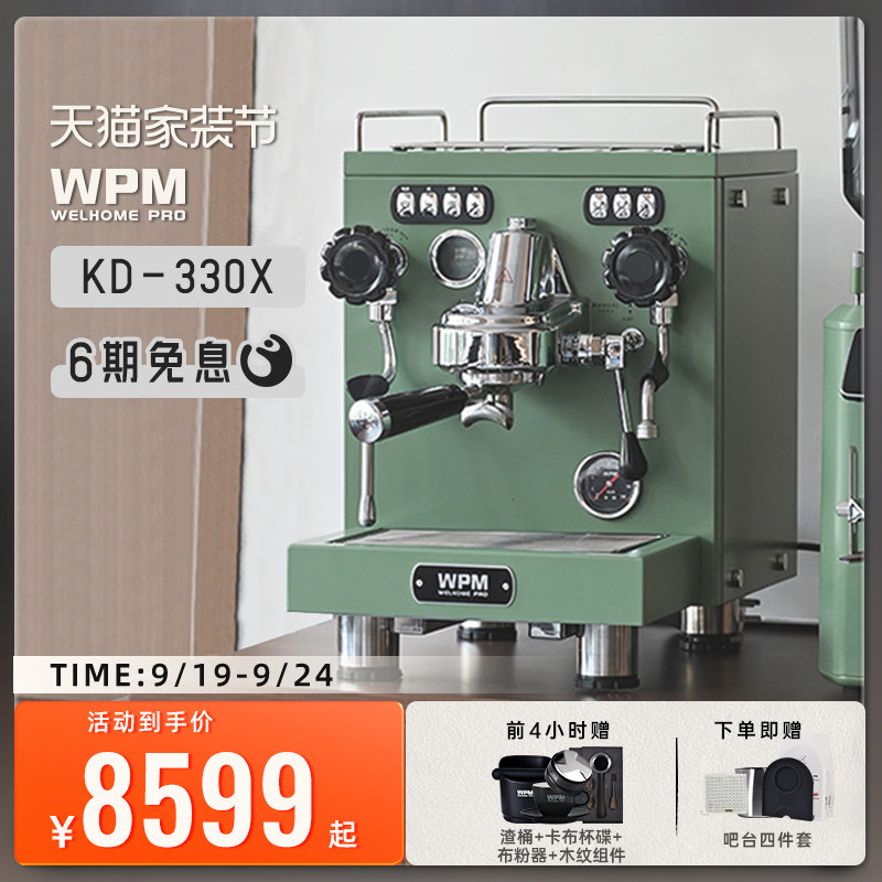 惠家WPM变压咖啡机330X家用商用意式半自动小型单头齿轮泵锅炉