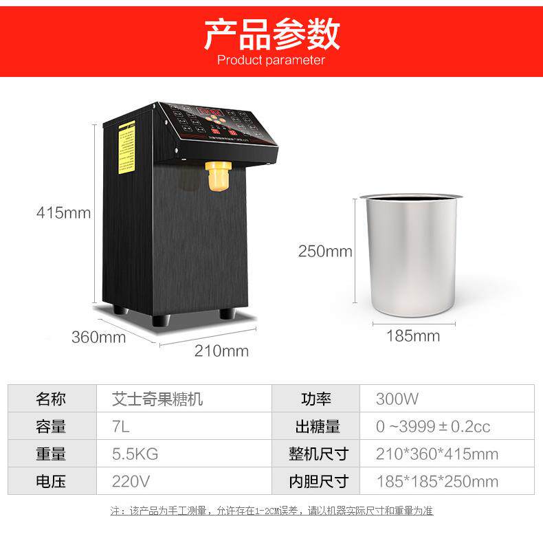 艾士奇糖用果糖机奶茶专用咖啡店艾士奇16自动果仪小型商16全格果
