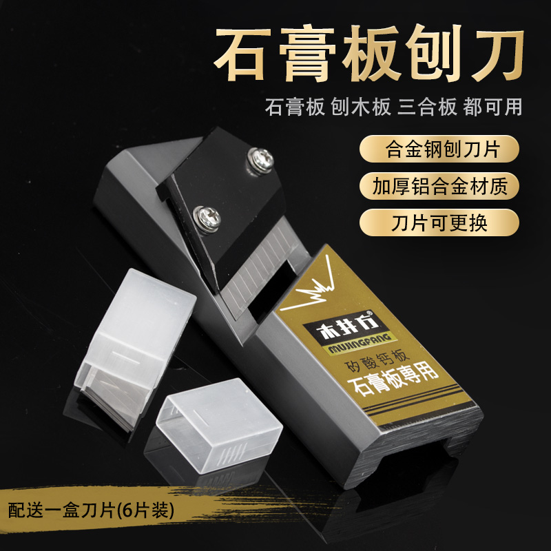 木井方黑檀木倒角刨木工刨子石膏板倒边修边刨斜边倒角器