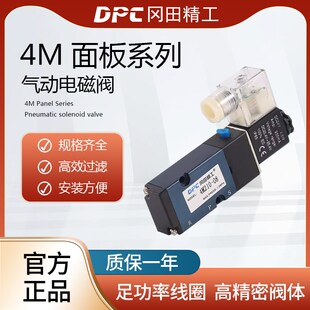 310 410 冈田精工两位五通面板式 110 06电磁 4M210