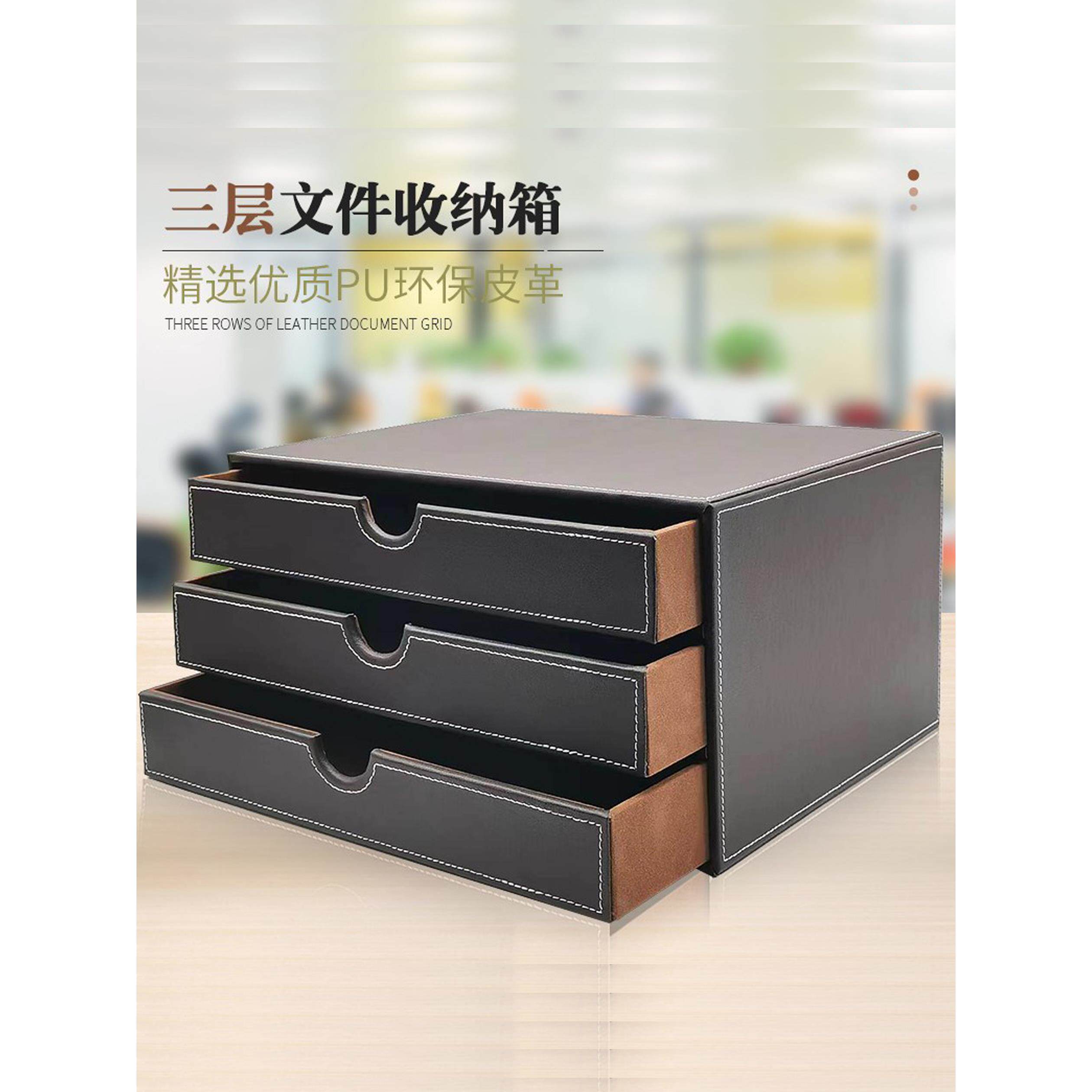 皮革资办公用品桌面文件盒收纳多层文具储物253A4文件柜料置柜物