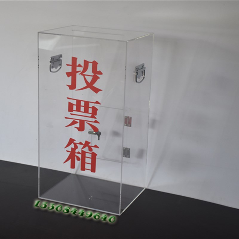 透明有机玻璃定制大号投票意见投诉捐款捐助功德信报献爱心募捐箱