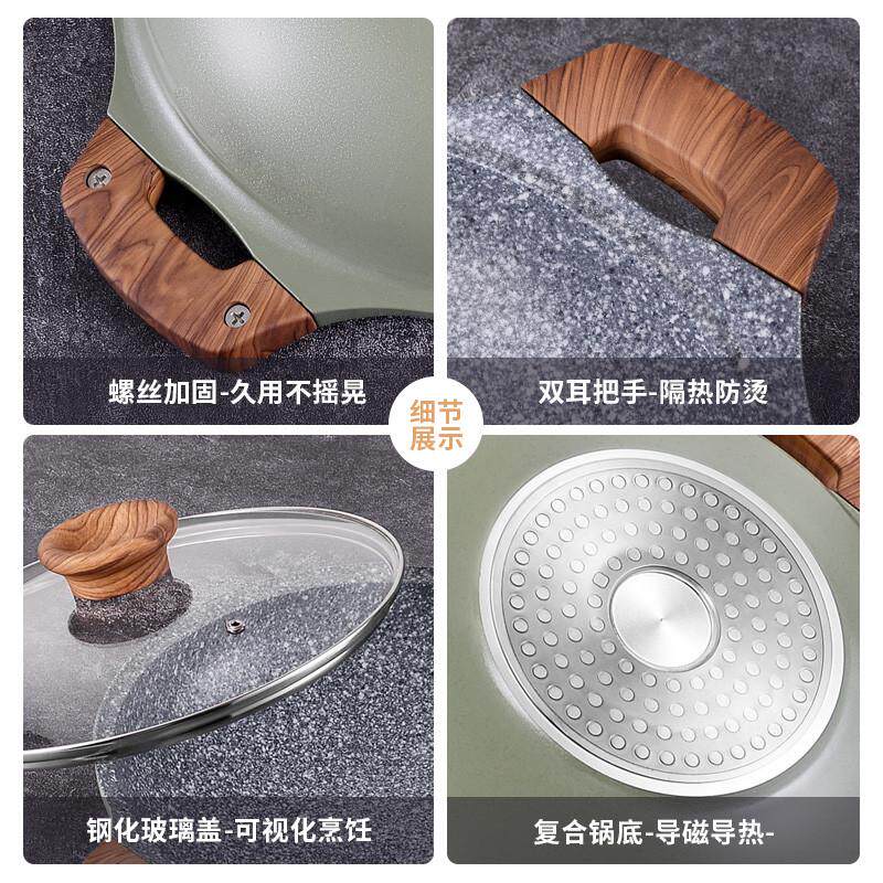 麦饭石双耳炒锅平底炒菜锅电磁炉焖锅干专用锅锅锅不粘锅汁三火锅