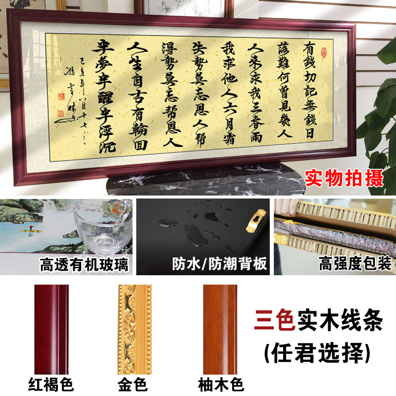 有钱切记无钱日字画办公室挂画励志招财书法牌匾客厅装饰画带框画