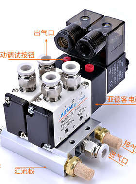亚德客电磁气阀4v210一220v整套气缸24v08组底座电磁阀控制阀气动