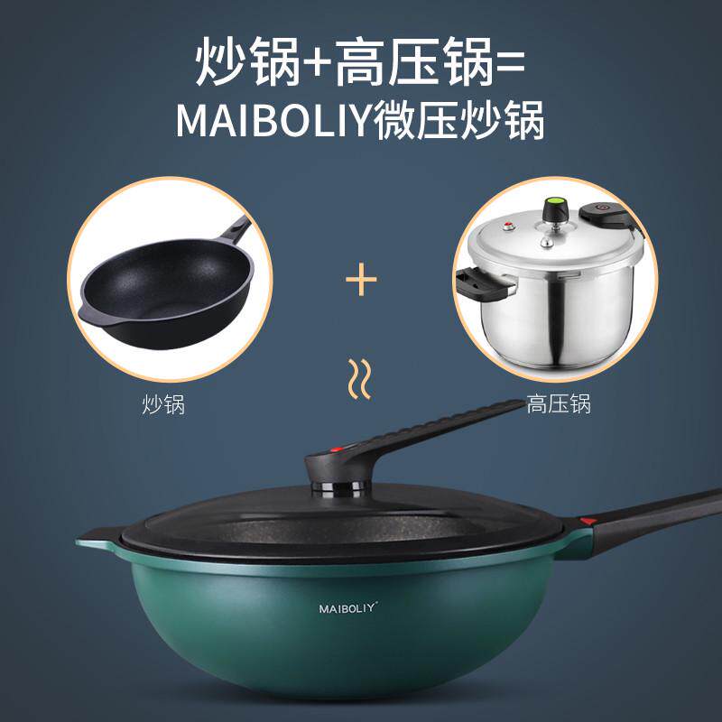 微压不粘锅炒锅麦饭石家用无涂层韩国麦饭石石锅压锅锅麦平底锅微