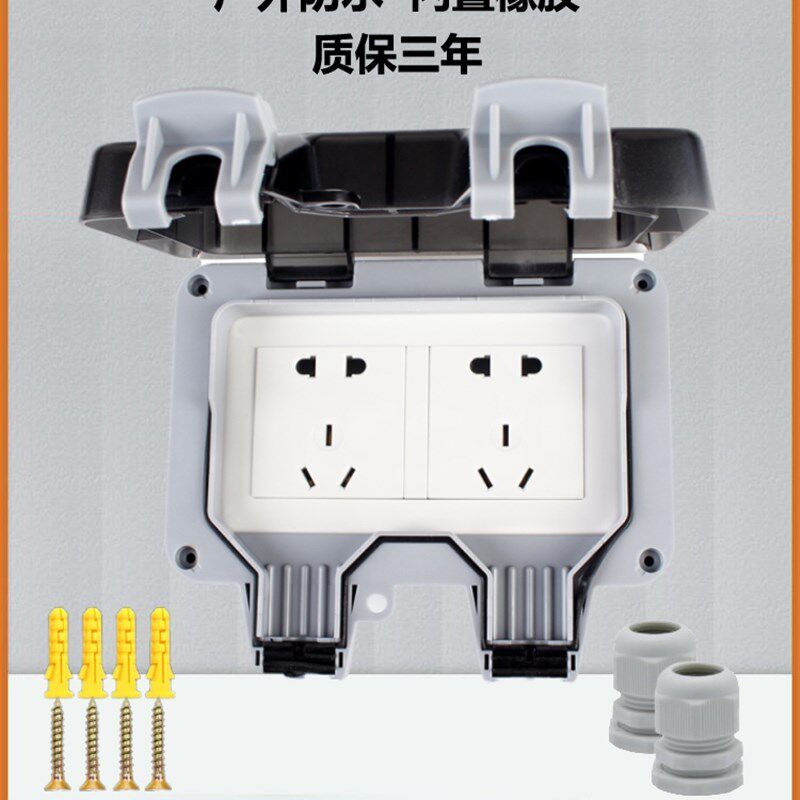 10A两位五孔防水插座 10十孔室外充电插座防暴雨明装浴室家用户外